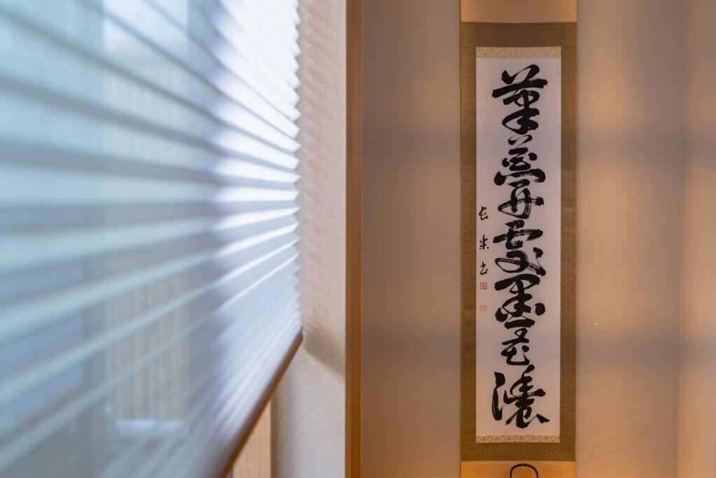 谷町君 星屋 若川楽水 京都鴨川 Esterno foto