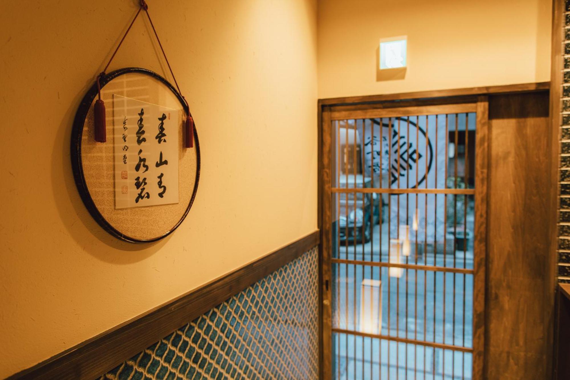 谷町君 星屋 若川楽水 京都鴨川 Esterno foto